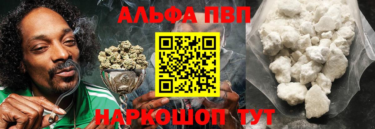 Alfa_PVP СК  Вход с VPN  Альфа ПВП кристаллы  Урюпинск  Альфа ПВП Соль 