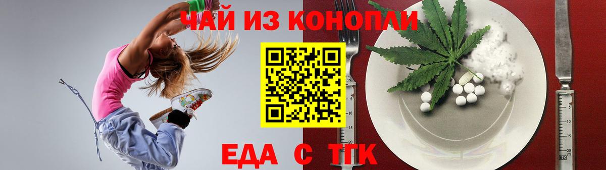 Урюпинск  Еда ТГК конопля  Вход с VPN 