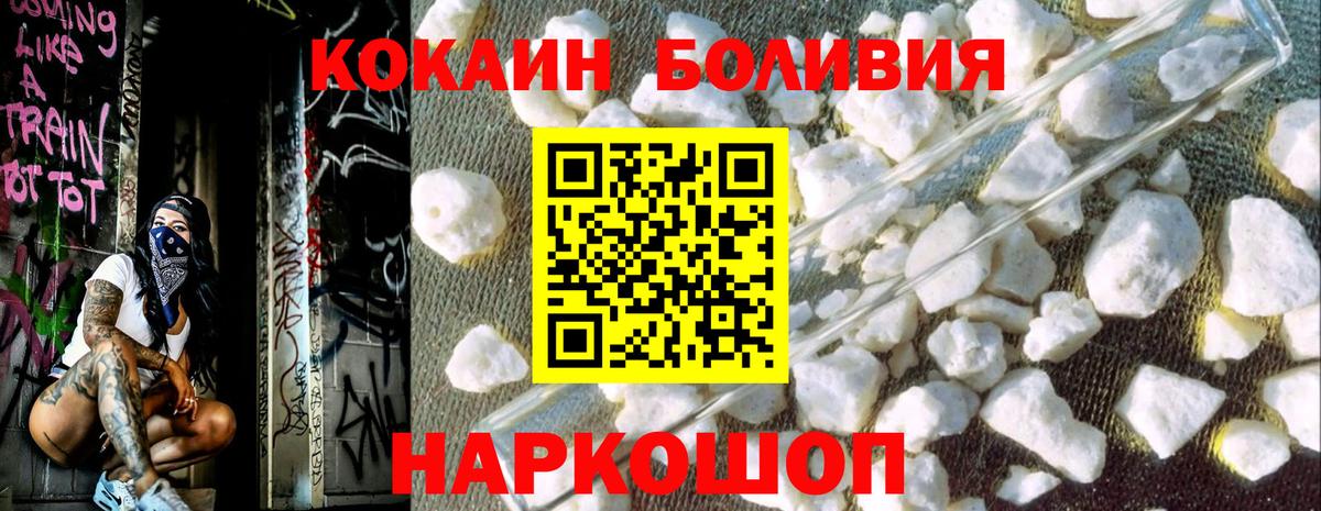 Cocaine 98% Урюпинск
