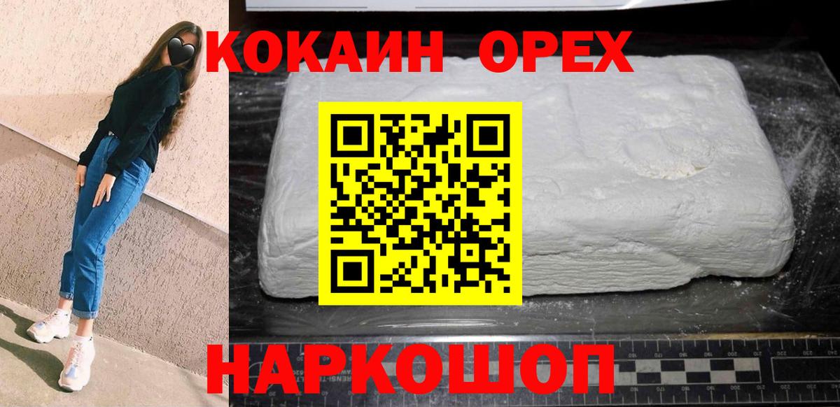 Урюпинск  КОКАИН Эквадор  наркотики  Вход с VPN  COCAIN Боливия 