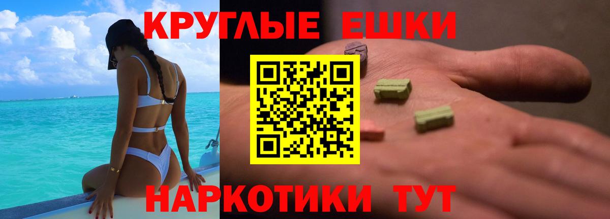 ЭКСТАЗИ  Вход с VPN  Урюпинск  ЭКСТАЗИ круглые  ЭКСТАЗИ TESLA 