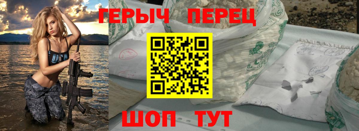 ГЕРОИН гречка  Вход с VPN  ГЕРОИН  Урюпинск 