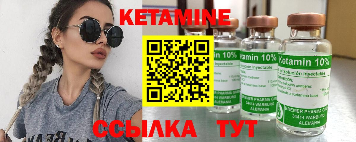 Урюпинск  КЕТАМИН ketamine  Вход с VPN 
