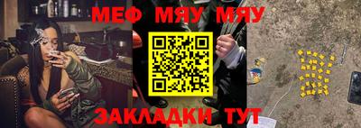 мескалин Новозыбков