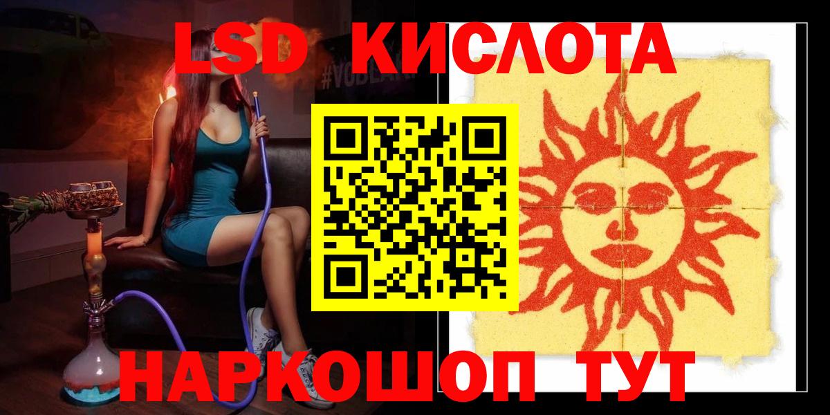 blacksprut ссылка  LSD-25 экстази кислота  ЛСД экстази  Вход с VPN  Урюпинск  ЛСД экстази ecstasy 