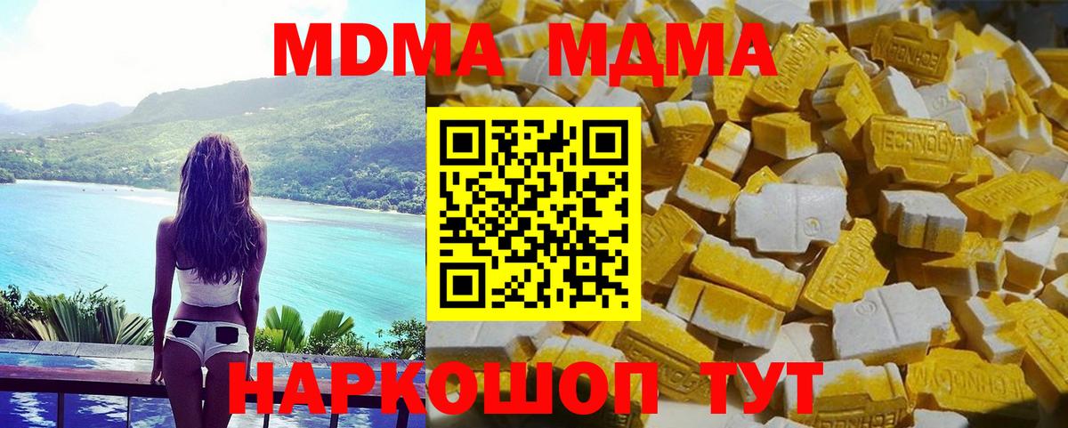 MDMA VHQ  Вход с VPN  Урюпинск  МДМА кристаллы 