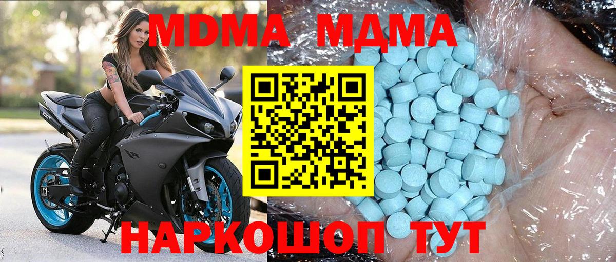МДМА crystal Урюпинск