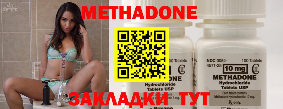 МЕТАДОН кристалл  Вход с VPN  маркетплейс клад  МЕТАДОН белоснежный  Урюпинск 