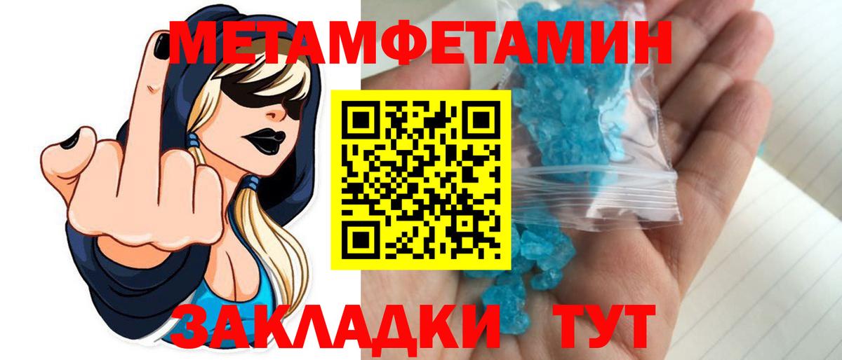 Урюпинск  Первитин мет  Вход с VPN 