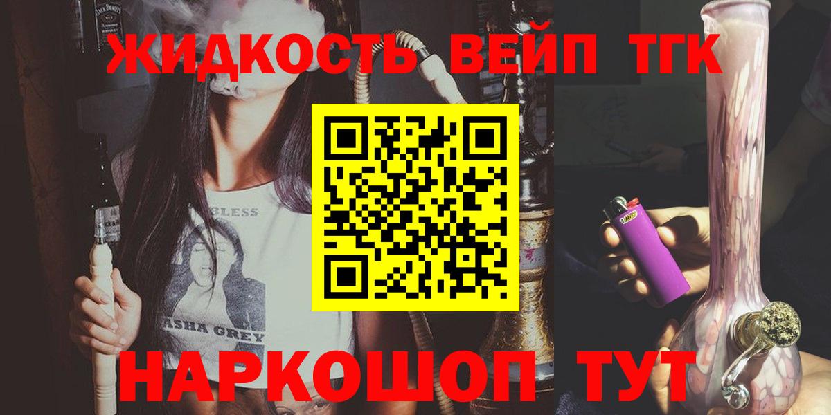 Урюпинск  Дистиллят ТГК THC oil  купить   Дистиллят ТГК вейп  Вход с VPN 