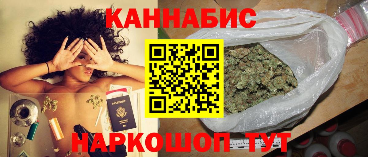 Конопля марихуана  Каннабис планчик  Вход с VPN  Бошки Шишки Bruce Banner  Урюпинск 